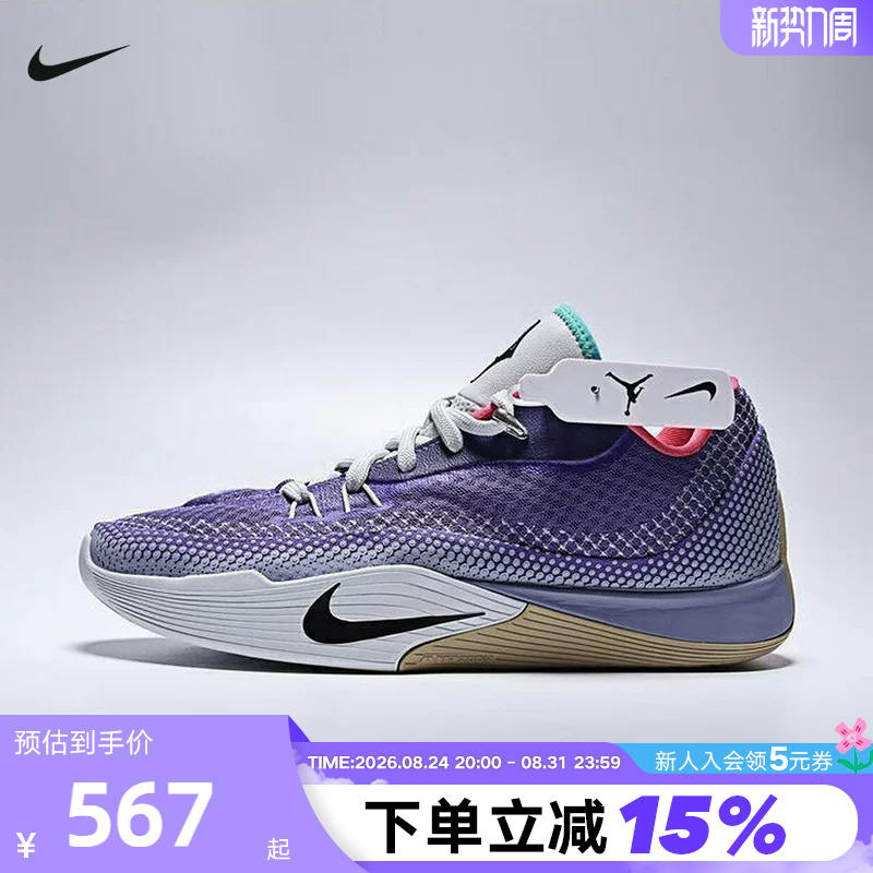 Nike Nike Men's Sports Shoes S.T Flare Practical Wear-Resistant and Anti-Torsion Basketball Shoes Hf0232-500