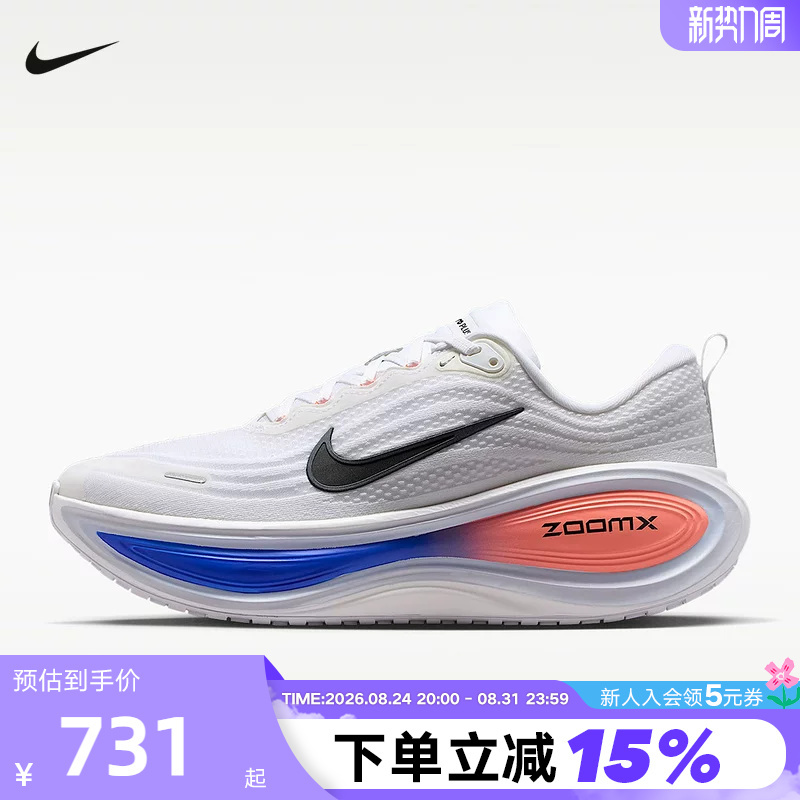 Nike Nike Men's Shoes Super Soft Vomero Plus Cushioning and Rebound Road Running Shoes Hv8150-108 Nike Nike Men's Shoes Super Soft Vomero Plus Cushioning and Rebound Road Running Shoes Hv8150-108