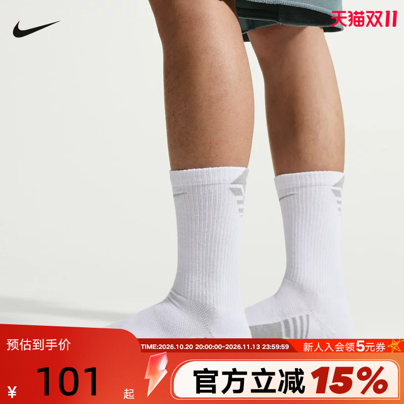 Nike Nike Training Quick-Drying Mid-Calf Sports Socks 3 Pairs Pack 26 Autumn New Breathable Knitted Socks Ih8535-903