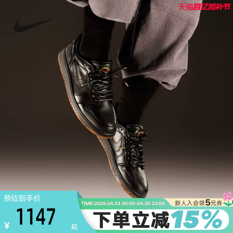 Nike Men's Shoes Air Jordan 1 Low Aj1 Xuanwu Black Warrior Retro Basketball Shoes Io3147-001