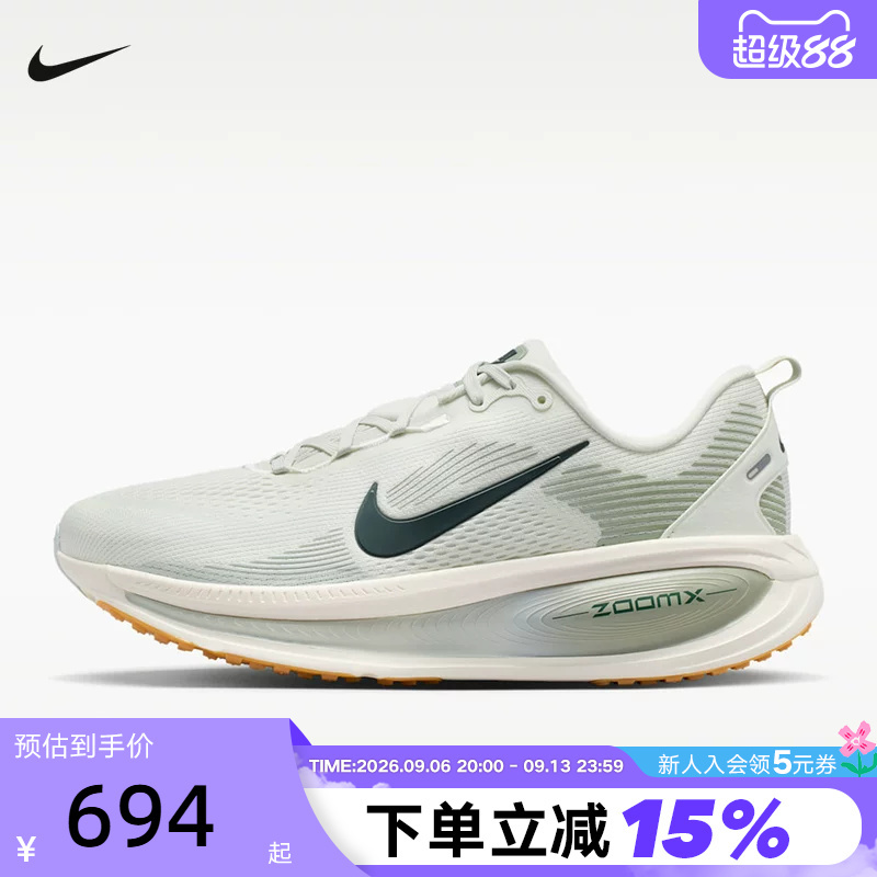 Nike Men's Shoes Vomero 18 Road Running Shoes Mesh Cushioning Sports Shoes Hm6803-020