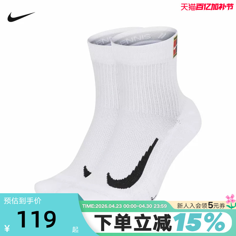 Nike Nike Socks Men's Socks Women's Socks Quick-Drying Tennis Socks Sports Short Socks 2 Pairs Basketball Socks Cu1309-100