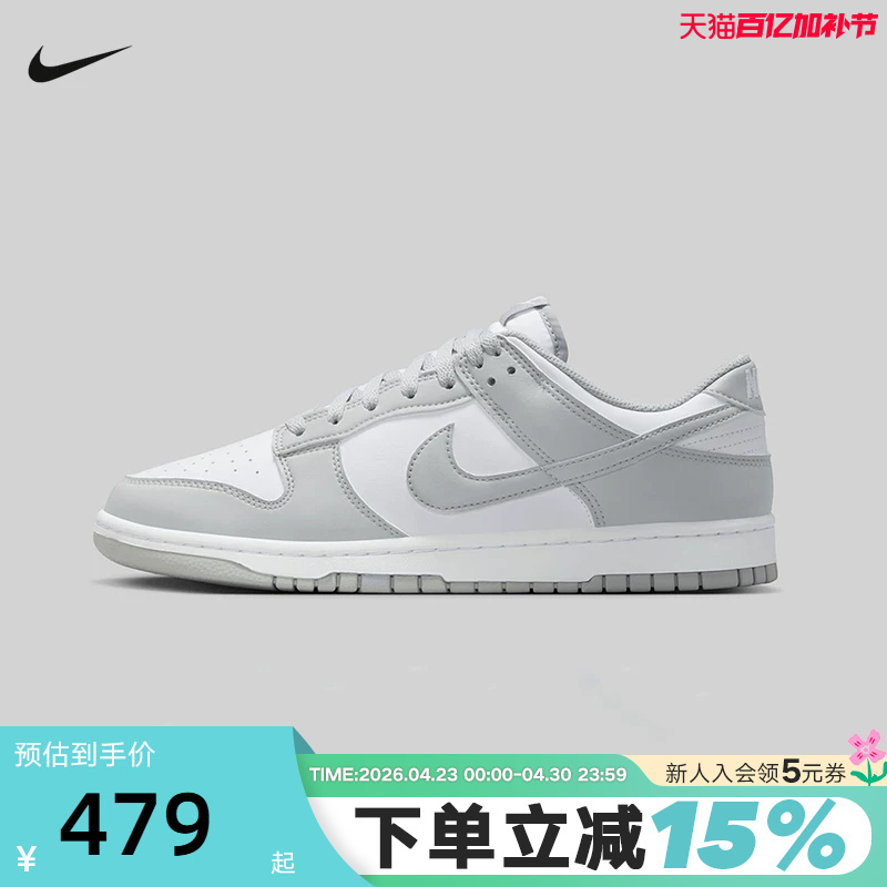 Nike Men's Shoes Dunk Low White and Gray Lightweight Versatile Low-Top Casual Sports Sneakers Hf5441-105