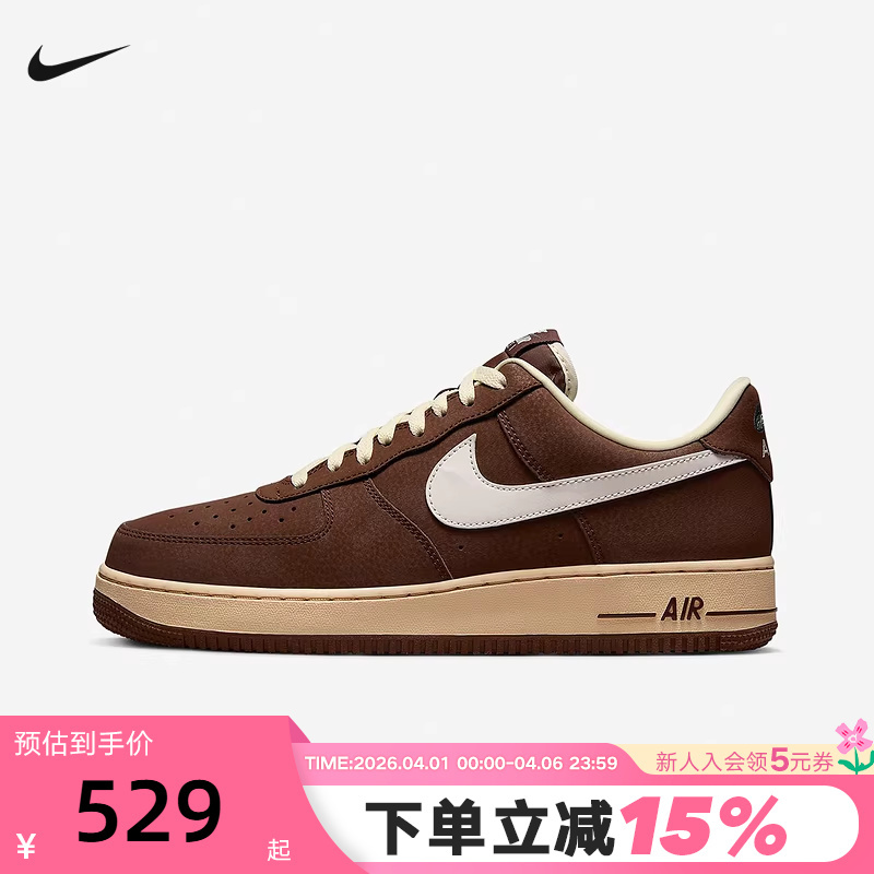 Nike Nike Air Force One Men's Shoes Af1 Cocoa Brown Low-Top Retro Sneakers Fz3592-259