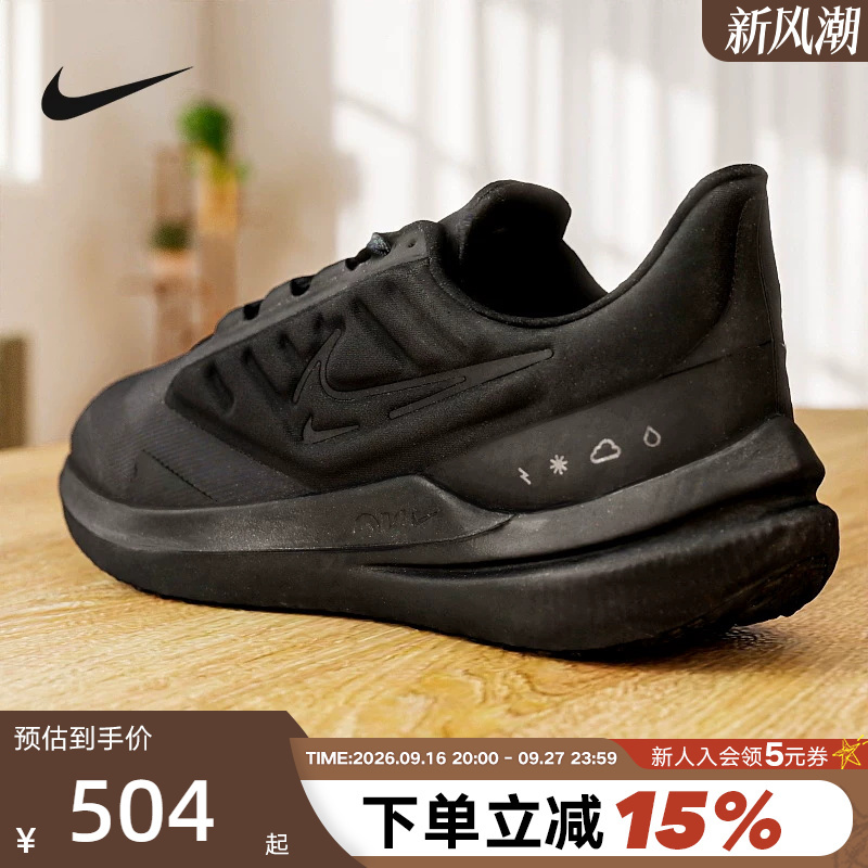 Nike Men's Shoes Winflo 9 Shield Water-Repellent Sports Shoes Black Warrior Running Shoes Dm1106-007 Nike Men's Shoes Winflo 9 Shield Water-Repellent Sports Shoes Black Warrior Running Shoes Dm1106-007