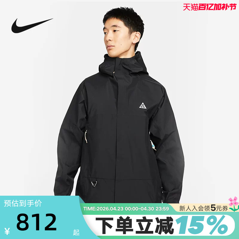 Nike Acg Storm-Fit Water-Repellent Jacket Men's Outdoor Windproof Hiking Hooded Jacket Dv9416-010