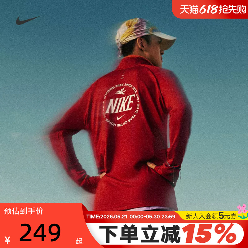 Nike Nike Year of the Horse Limited Edition New Year Red Men's Quick-Drying Half-Zip Stand-Up Collar Running Sweatshirt Iq3818-613 Nike Nike Year of the Horse Limited Edition New Year Red Men's Quick-Drying Half-Zip Stand-Up Collar Running Sweatshirt Iq3818-613