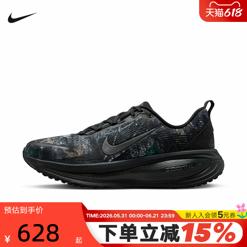 Nike Men's Shoes Vomero 18 Black Warrior Cushioning Professional Road Running Shoes If4456-001