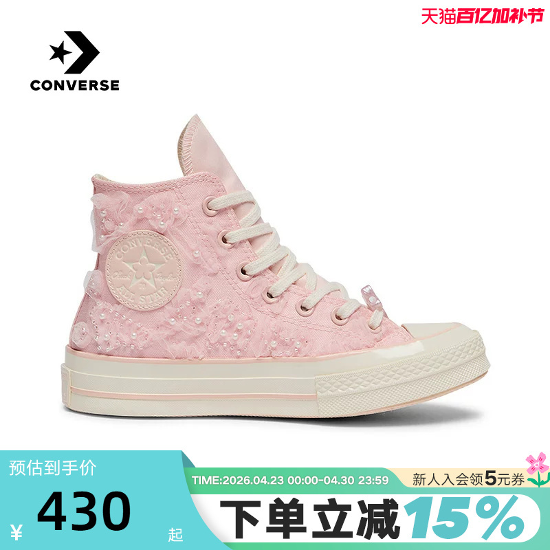 Converse 1970S Women's Fresh Peach Blossom High-Top Casual Sneakers Canvas Shoes A13850C