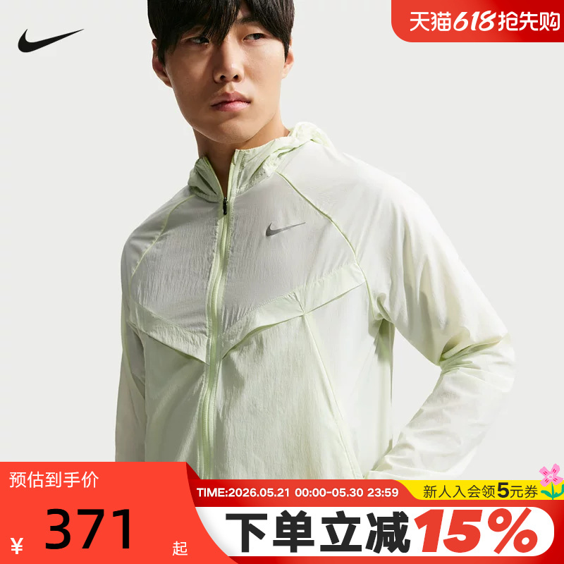 Nike Men's Running Jacket Skin Jacket Sportswear Woven Hooded Water-Repellent Jacket Hv4549-737 Nike Men's Running Jacket Skin Jacket Sportswear Woven Hooded Water-Repellent Jacket Hv4549-737