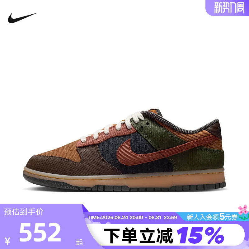 Nike Men's Corduroy Dunk Low-Top Retro Color-Blocking Casual Sneakers Sports Shoes Ib7746-201