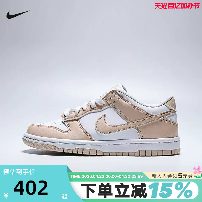 Nike Children's Shoes Women's Shoes 2026 Summer Dunk Low Milk Tea Color Casual Sneakers Iu7766-134
