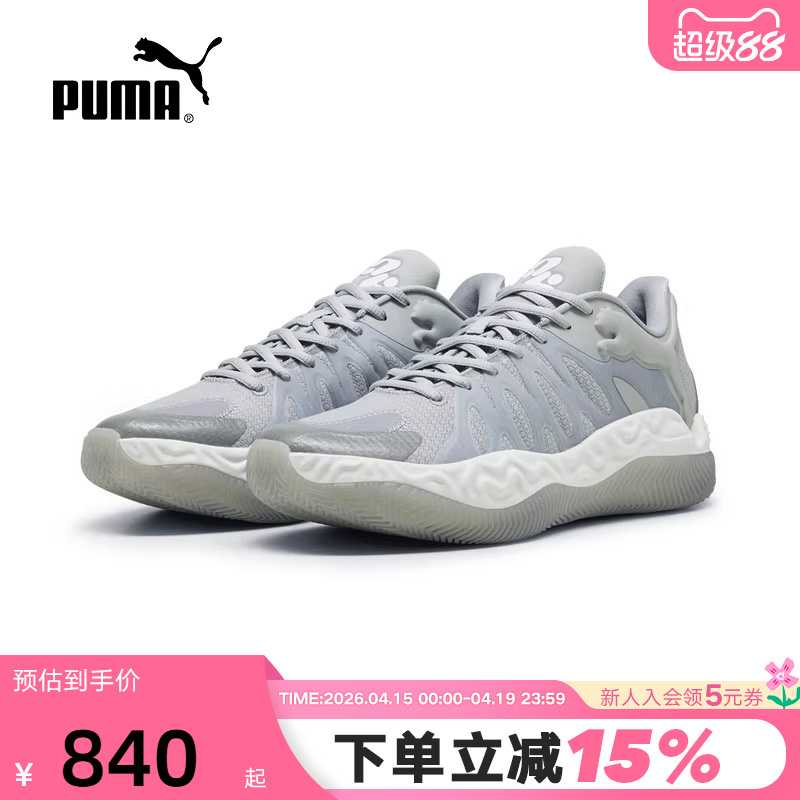 Puma Haliburton Generation 2026 Spring Hali 1 Men's Real Battle Basketball Shoes 313452-01
