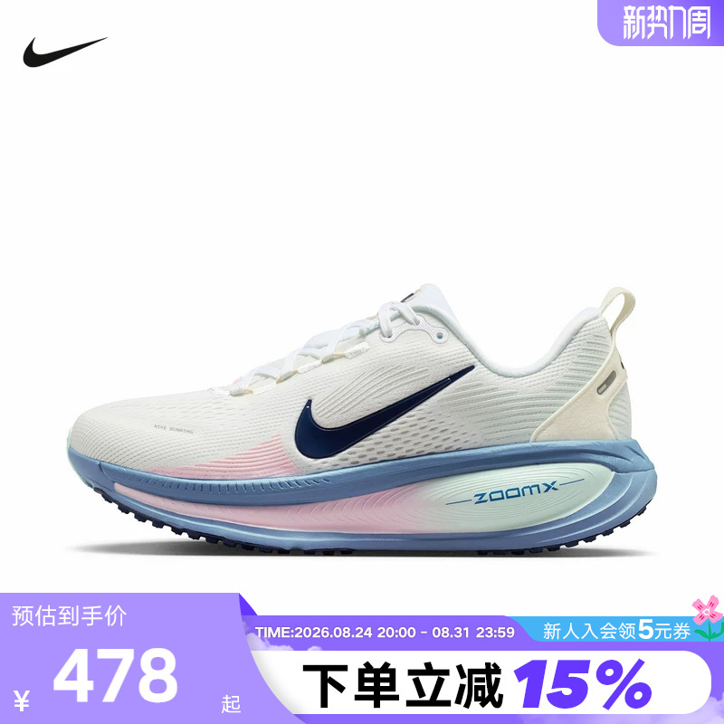 Nike Men's and Women's Shoes White Blue Pink Vomero 18 Cushioning Road Running Shoes Hm6804 Hm6803