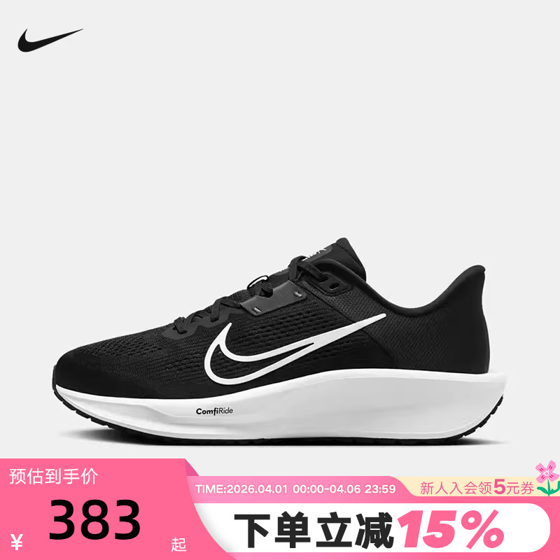 Nike Men's Shoes Summer New Model Quest 6 Mesh Breathable Sports Shoes Cushioning Running Shoes Fd6033-001