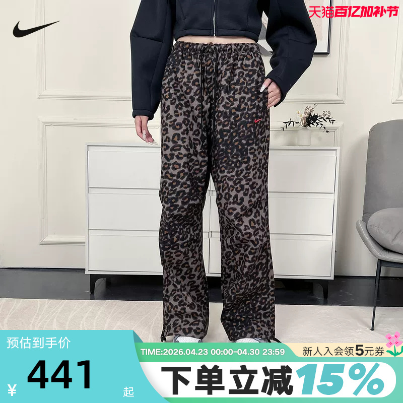 Nike Women's Pants Spring and Autumn New Leopard Print Loose Sports Pants Woven Long Pants Io0479-010