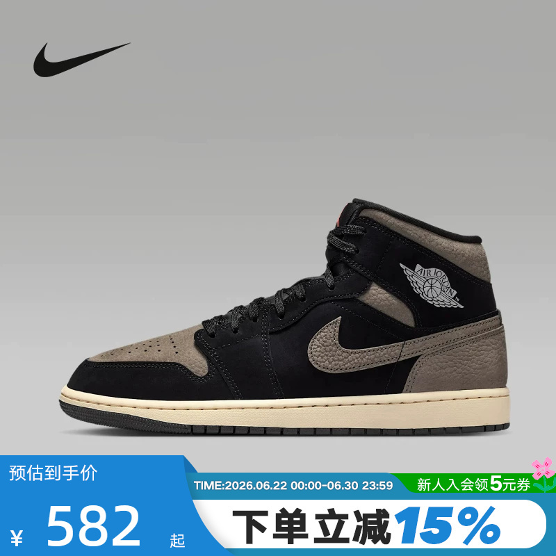 Nike Men's Shoes Air Jordan 1 Aj1 Mocha Brown Black Mid-Top Retro Basketball Shoes Ib7110-002