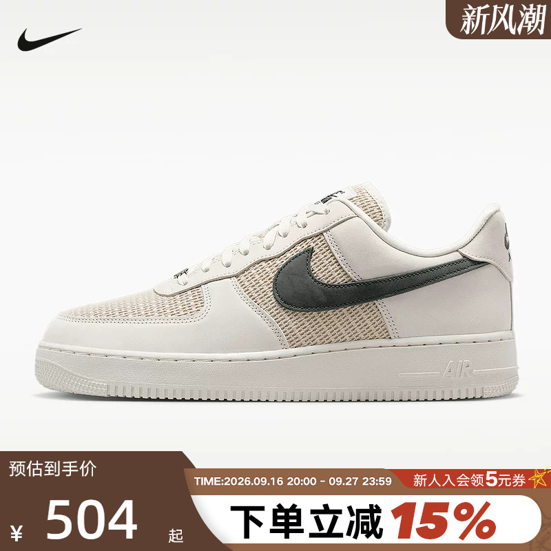 Nike Nike Men's Shoes Air Force 1 Air Force One Sneakers with Breathable Patchwork Design Ii9807-002