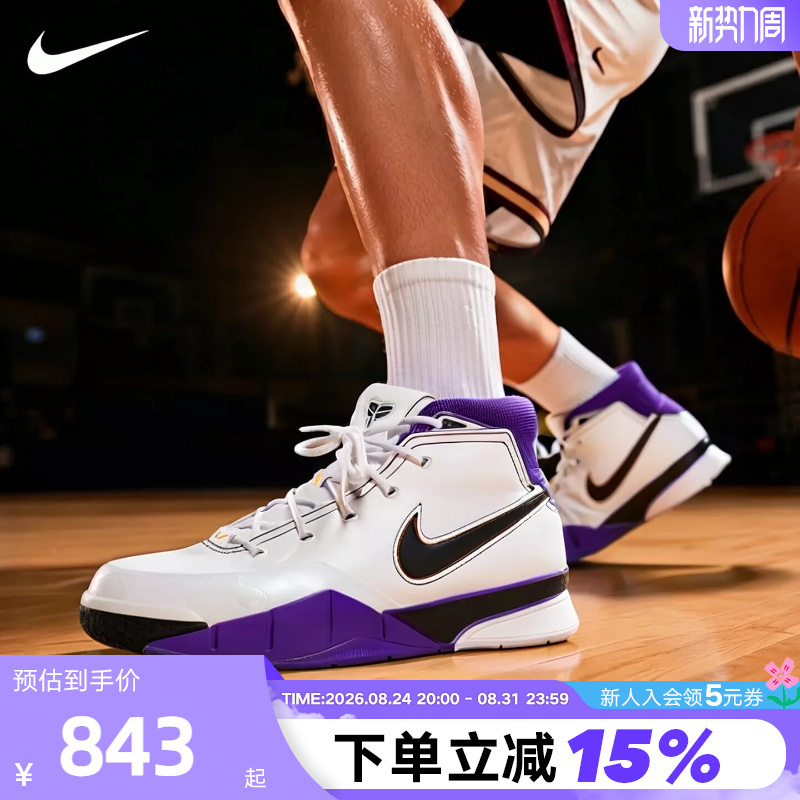 Nike Men's Shoes Kobe 1 Protro Kobe 1 White Purple Black 81-Point Night Basketball Shoes Im0542-100