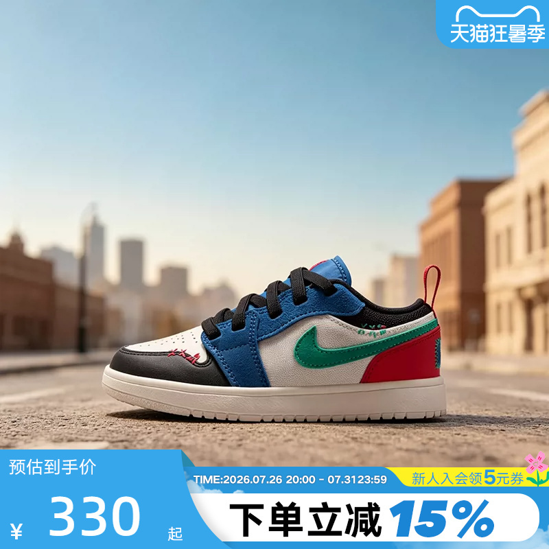 Nike Nike Children's Air Jordan 1 Patchwork Contrasting Color Retro Aj1 Low-Top Basketball Shoes Io2054-401