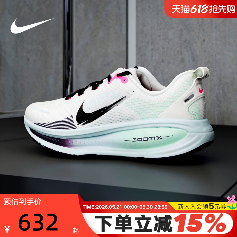 Nike Nike Mairou Men's Shoes Vomero 18 White Blue Green Cushioning Rebound Road Running Shoes Im6676-104