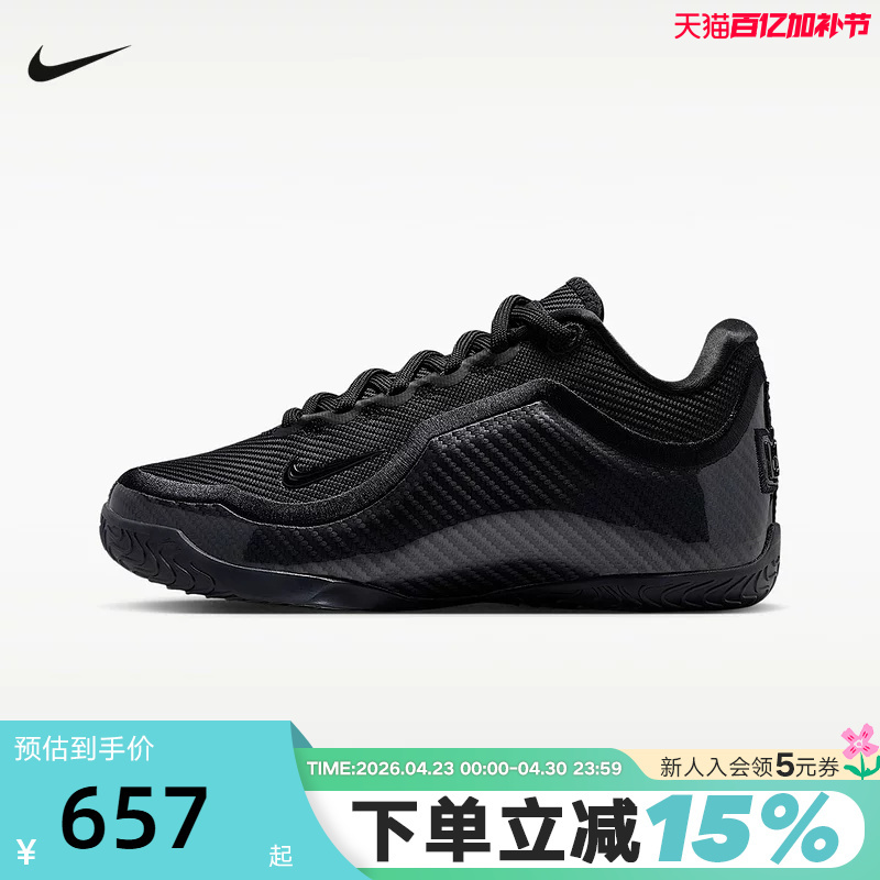 Nike James 23 Big Kids' Practical Basketball Shoes Spring New Model for Boys and Girls Nike Lebron 23 Ir4517