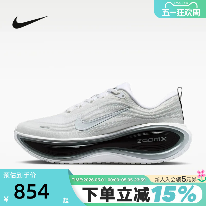 Nike Nike Super Soft Men's Shoes Vomero Plus Cushioning and Rebound Road Running Shoes Ii7181-102