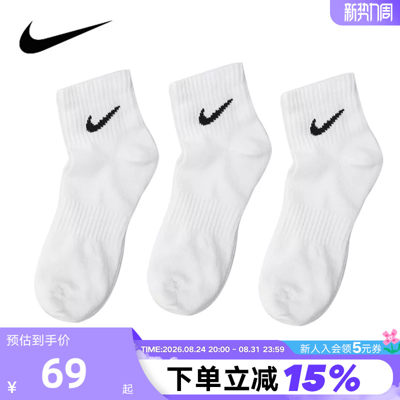 Nike Nike Men's and Women's Socks Low-Cut White Sports Socks Casual Training Socks 3 Pairs of Socks Sx7677-100 Nike Nike Men's and Women's Socks Low-Cut White Sports Socks Casual Training Socks 3 Pairs of Socks Sx7677-100
