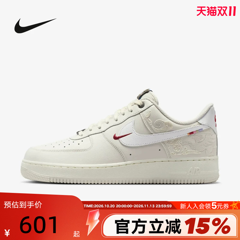 Nike Nike Air Force One Men's Shoes Year of the Horse Limited Edition New Year's Model Af1 Embroidered Sports Sneakers Iq1119-011 Nike Nike Air Force One Men's Shoes Year of the Horse Limited Edition New Year's Model Af1 Embroidered Sports Sneakers Iq1119-011