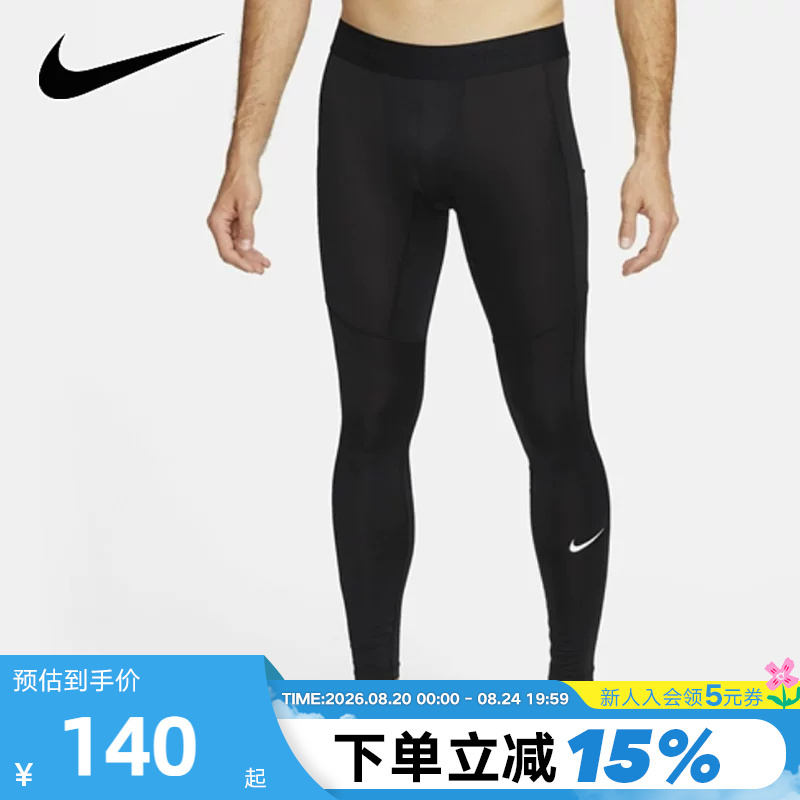 Nike Nike Tights Men's Pants Fitness Training Sports Pants Breathable Running Quick-Drying Pants Fb7953-010 Nike Nike Tights Men's Pants Fitness Training Sports Pants Breathable Running Quick-Drying Pants Fb7953-010