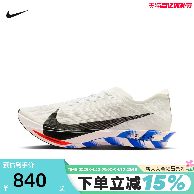Nike Nike Men's Shoes Zoomx Streakfly 2 Sports Shoes Carbon Plate Racing Running Shoes Io8268-100
