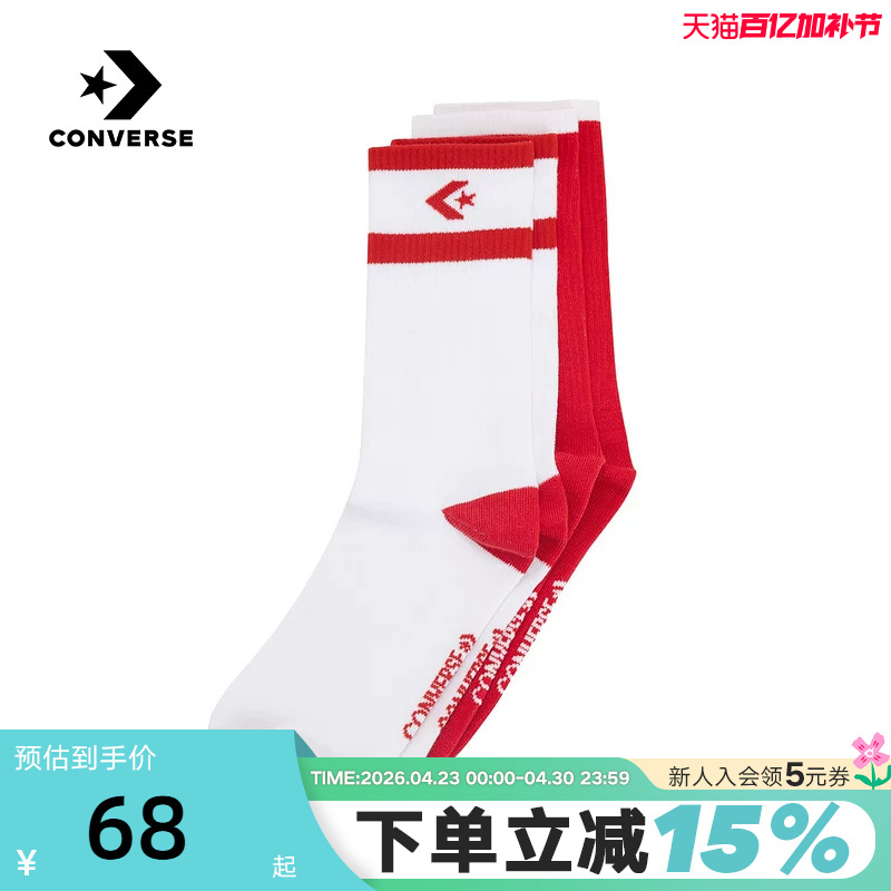 Converse 26 Spring Men's and Women's Sports Casual Socks, Comfortable and Breathable Mid-Calf Socks Uc0701-F97