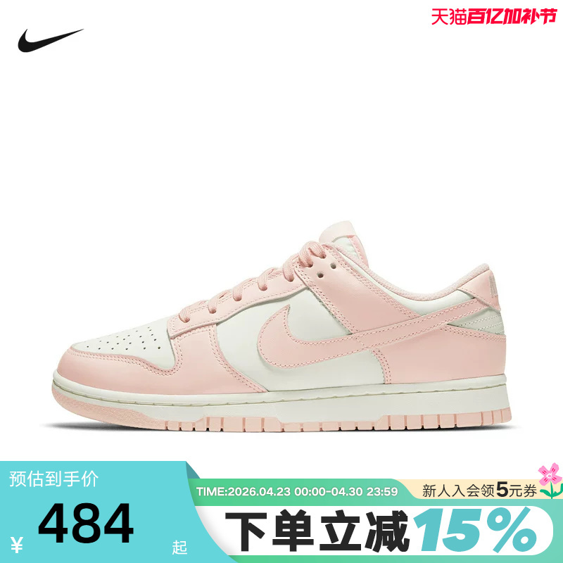 Nike Women's Shoes Dunk Low Cherry Blossom Pink and White Low-Top Retro Sneakers Casual Sports Shoes Dd1503-102
