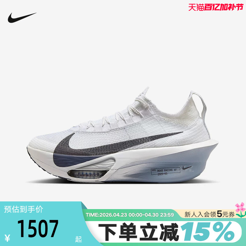 Nike Men's Shoes Alphafly 3 Marathon Racing Professional Road Sports Running Shoes Fd8311-101