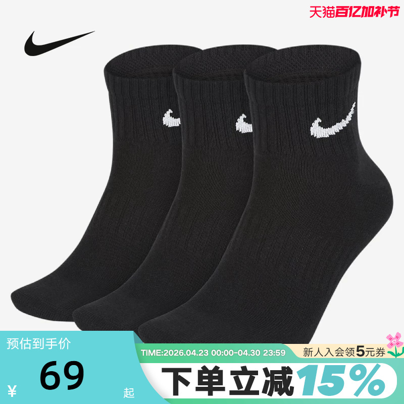 Nike Men's and Women's Socks New Dri-Fit Quick-Drying Sports Training Socks 3 Pairs of Socks Sx7677-010