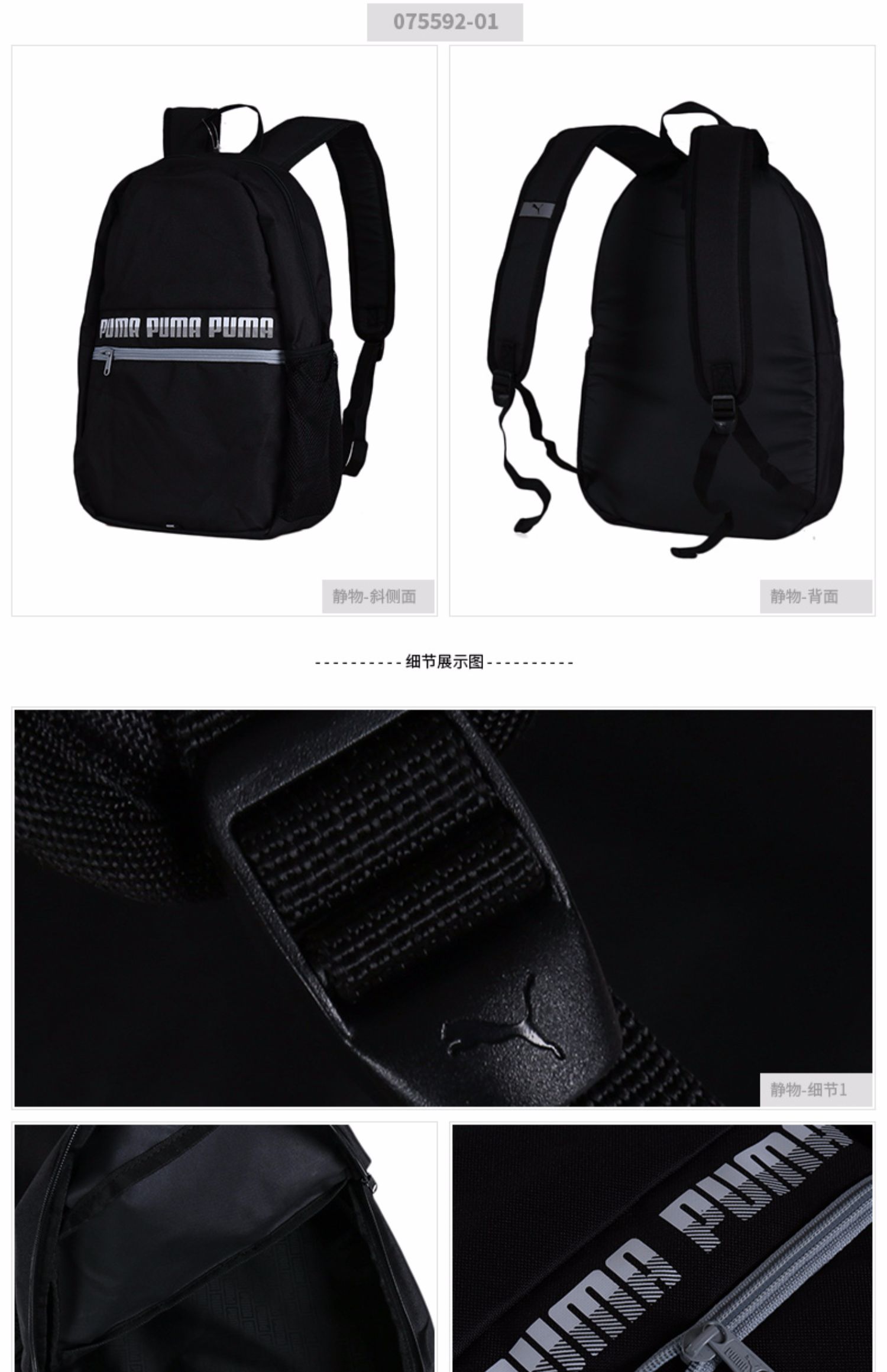 PUMA Hummer Túi nam nữ Túi thể thao Túi sinh viên Túi máy tính Túi du lịch Ba lô 075592-01 - Ba lô balo kanken