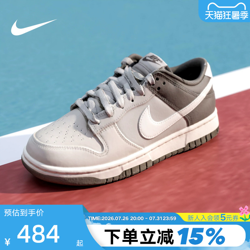 Nike Men's Shoes Brown and Gray Dunk Low Lightweight Low-Top Retro Casual Sports Sneakers Hf5441-009