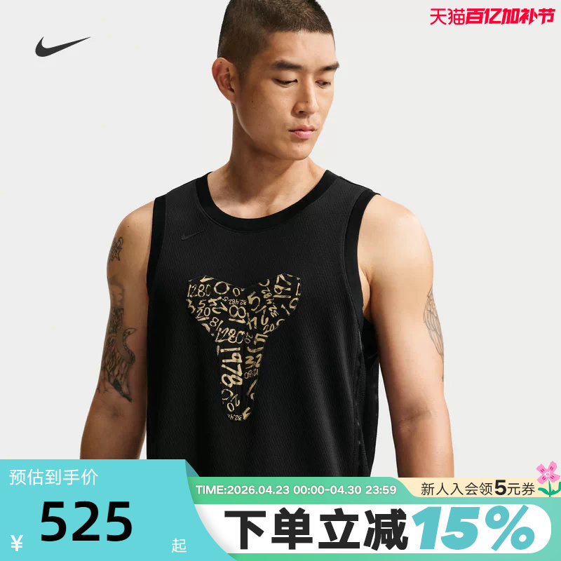 Nike Men's Lightweight Quick-Drying Basketball Vest Summer New Sports Sleeveless Top If4978-010