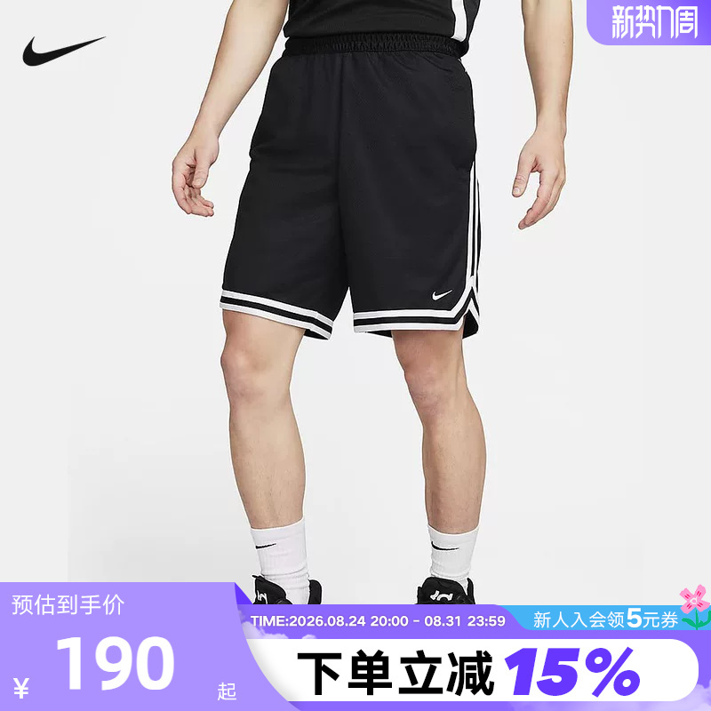 Nike Men's Quick-Drying Basketball Shorts Summer Dna Dri-Fit Loose Mesh Breathable Shorts Fn2652 Nike Men's Quick-Drying Basketball Shorts Summer Dna Dri-Fit Loose Mesh Breathable Shorts Fn2652