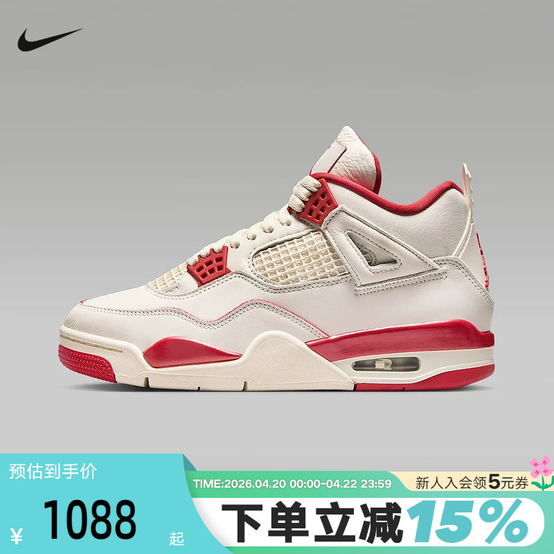 Nike Nike Women's Shoes New Model Air Jordan 4 Simple Replica Cushioning Basketball Sneakers Hv0823-108