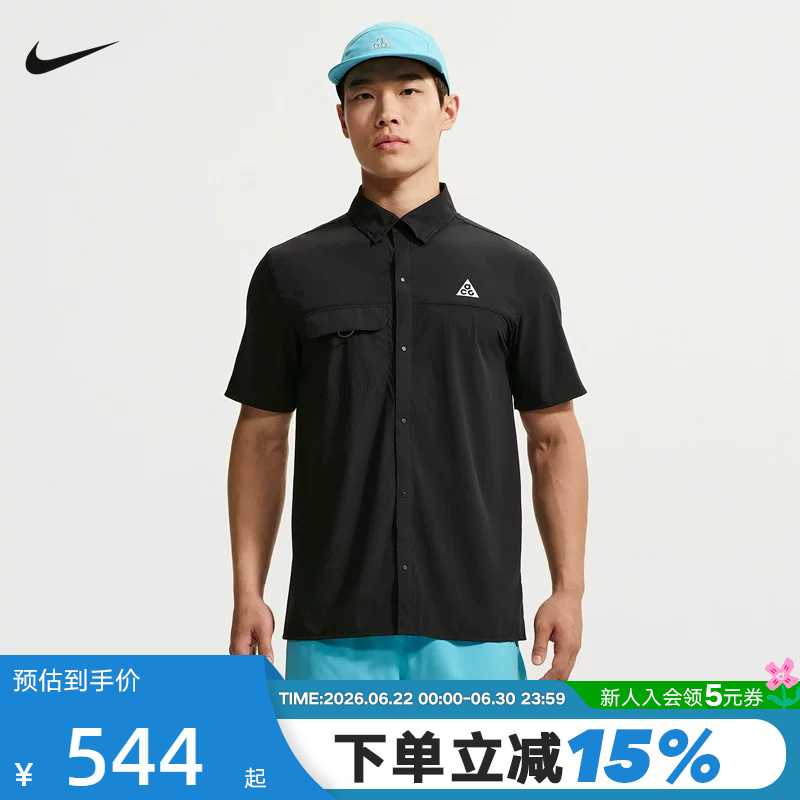 Nike Acg Aireez Men's Sun Protection Quick-Dry Snap-On Trail Running Top Short Sleeve Shirt Iq4919-010