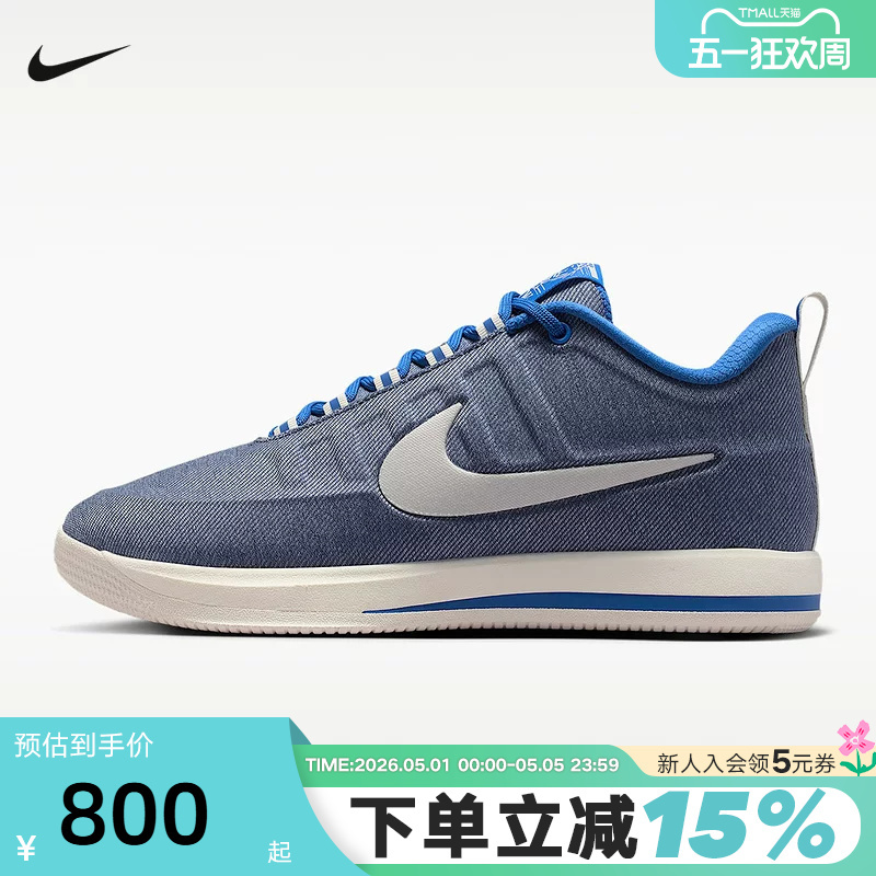 Nike Men's Shoes Denim Blue Book 2 Booker 2 Cushioning Sports Shoes Practical Basketball Shoes Ib6688-900