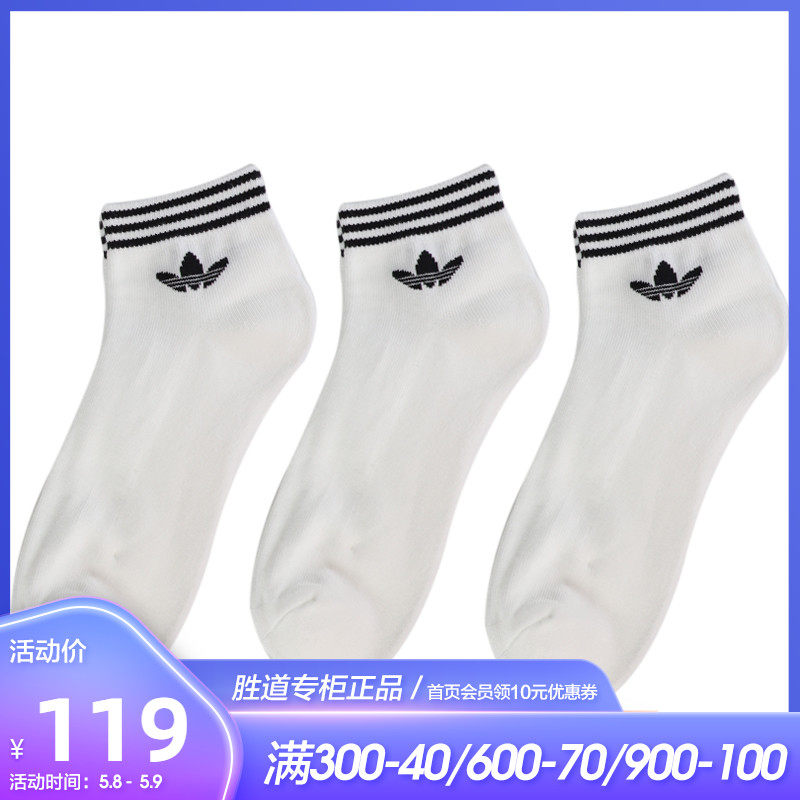 Adidas клеверы носки мужской Носки женские носки 2021 весна новая коллекция  Низкие домашние носки для отдыха Носок EE1152