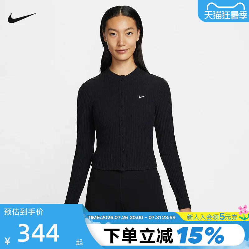 Nike Nike Women's Jacket Autumn Ribbed Slim-Fit Short Thin Velvet Knitted Cardigan Casual Jacket If0235-010 Nike Nike Women's Jacket Autumn Ribbed Slim-Fit Short Thin Velvet Knitted Cardigan Casual Jacket If0235-010