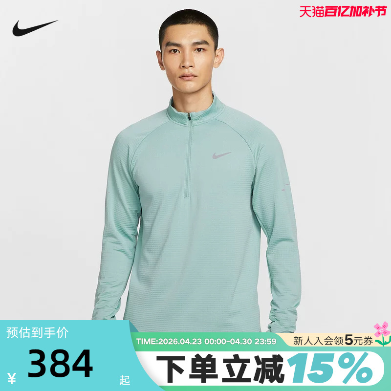 Nike Men's Running Long-Sleeved Top Half-Zip Sweatshirt Sports Training Quick-Drying Base Layer Shirt Hv2708-017