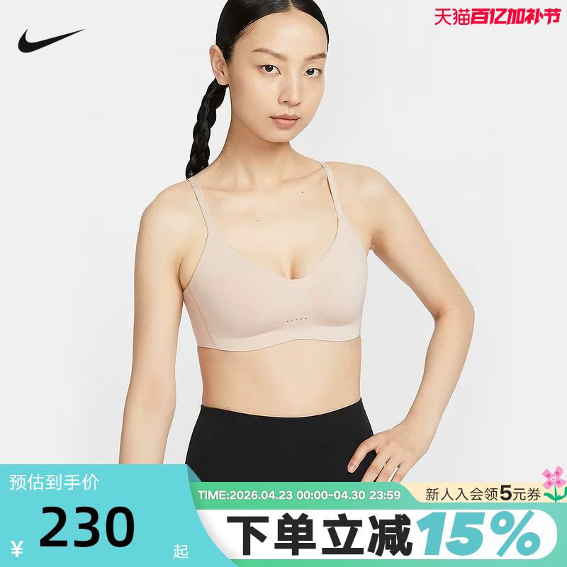 Nike Alate Women's Low-Intensity Support Padded Adjustable Bra Quick-Drying Sports Bra Fq3551-207