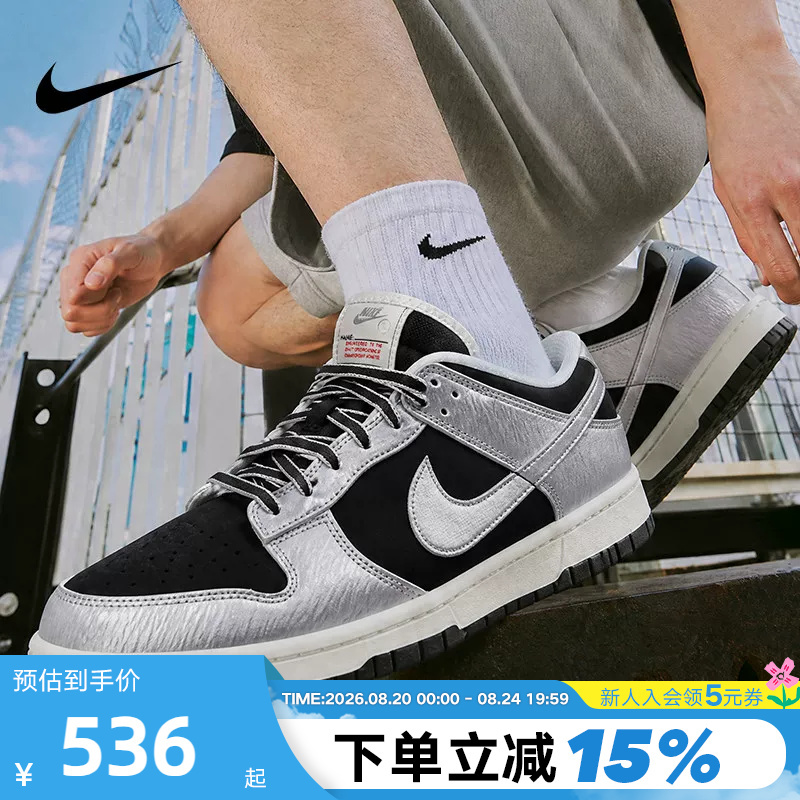 Nike Men's Shoes Dunk Black and White Color-Blocking College-Style Sports Shoes Low-Top Retro Sneakers Im4413-001