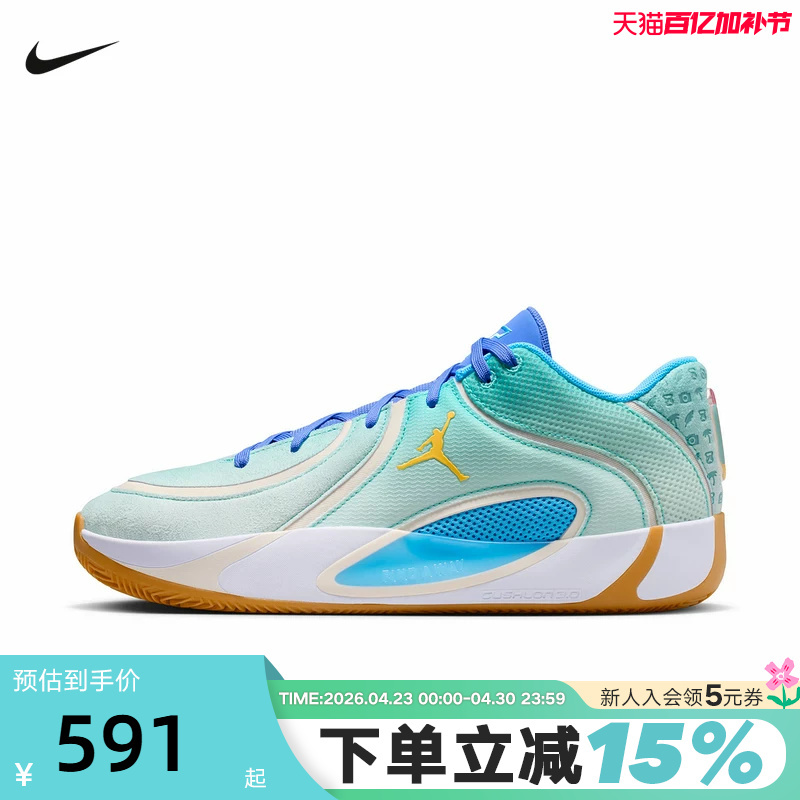 Nike Men's Shoes White Green Blue Jordan Tatum 4 Tatum Sneakers Basketball Shoes Ii3806-300