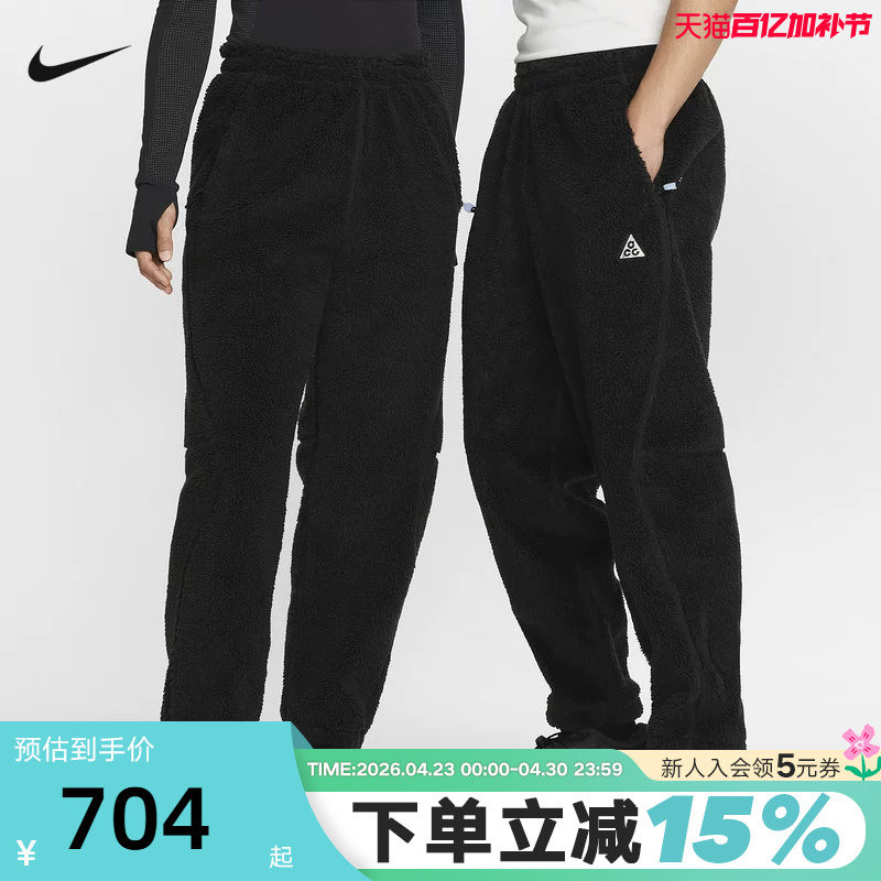 Nike Men's Pants Autumn and Winter New Style Acg Therma-Fit Adv Imitation Cashmere Pants Fv8828-010