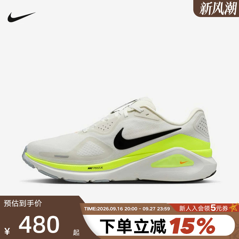Nike Nike Men's Shoes Autumn Structure 26 Sports Shoes Stable Road Professional Running Shoes Hj1102-103 Nike Nike Men's Shoes Autumn Structure 26 Sports Shoes Stable Road Professional Running Shoes Hj1102-103